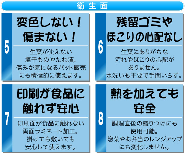 ユニバース株式会社 グルメシート