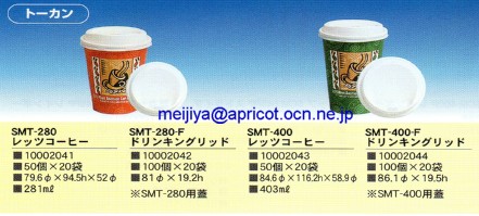 紙コップ 断熱カップ ㈱旭創業 エココップ 7オンス